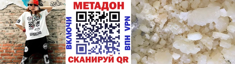 МЕТАДОН белоснежный  Малая Вишера 