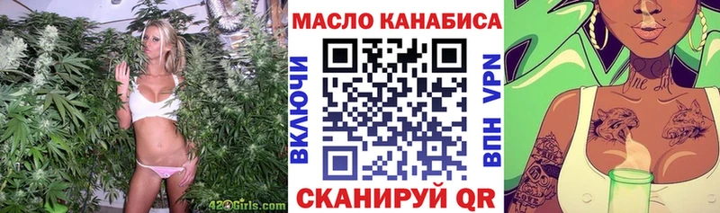 купить закладку  blacksprut сайт  ТГК гашишное масло  Малая Вишера 